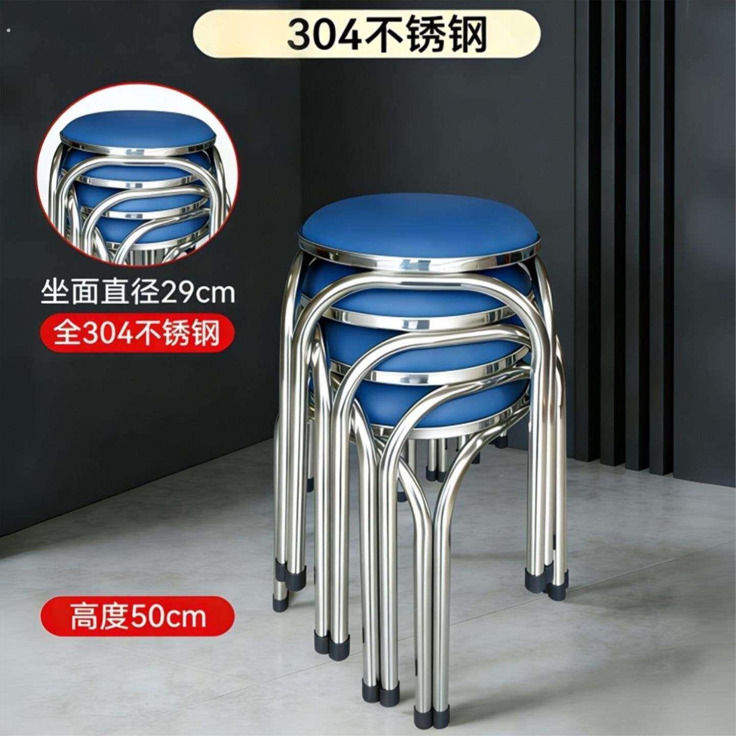 加粗特厚304不锈钢凳麻将桌凳餐桌可叠放凳备用凳家用商用凳圆凳