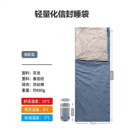 超轻可携式迷你睡袋薄款户外徒步露营小体积睡袋春夏季单人信封睡