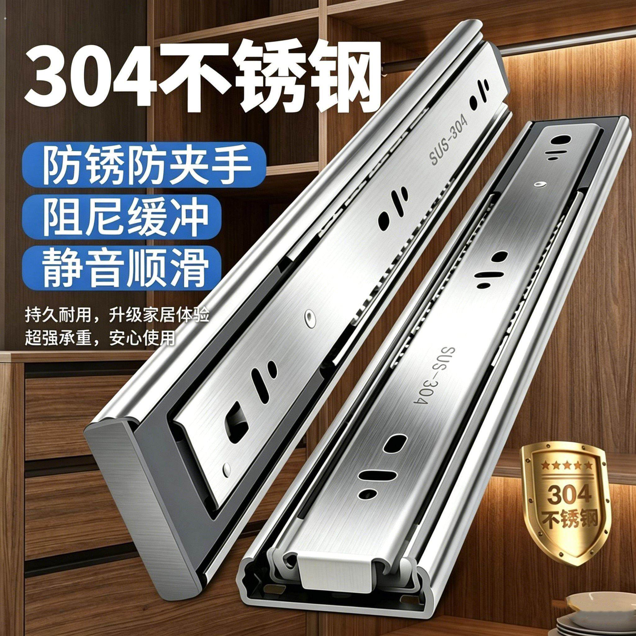 加厚抽屉轨道三节轨整体橱柜滑轨不锈钢阻尼缓冲静音滑道衣柜反弹