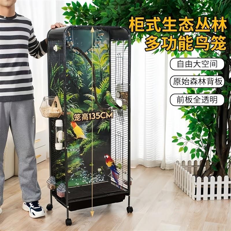 新型鸟笼生态鹦鹉笼子室内柜式大号透明豪华别墅玄凤专用优质鸟笼