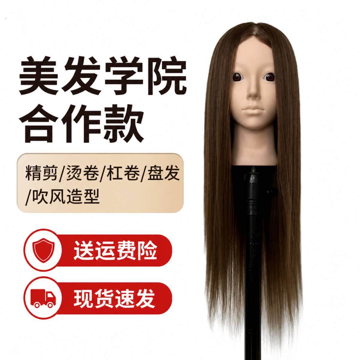 假人模型头发练习美发头模理发学徒剪发练习假人头模型全真发可烫