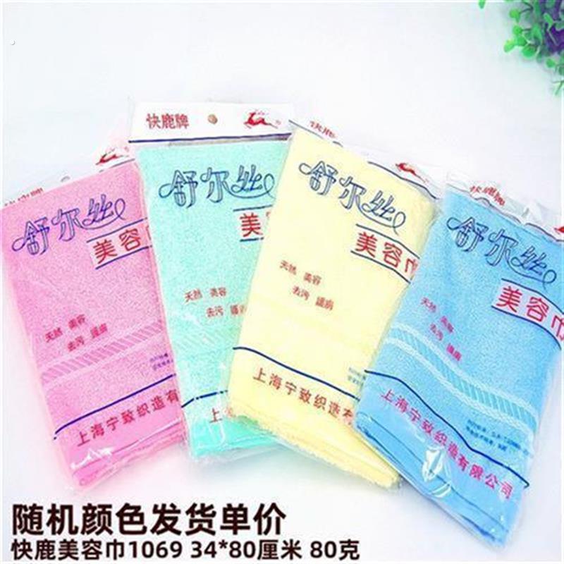 上海快鹿牌美容毛巾1069柔软舒适薄款素色舒尔丝4颜色木浆粘纤维.