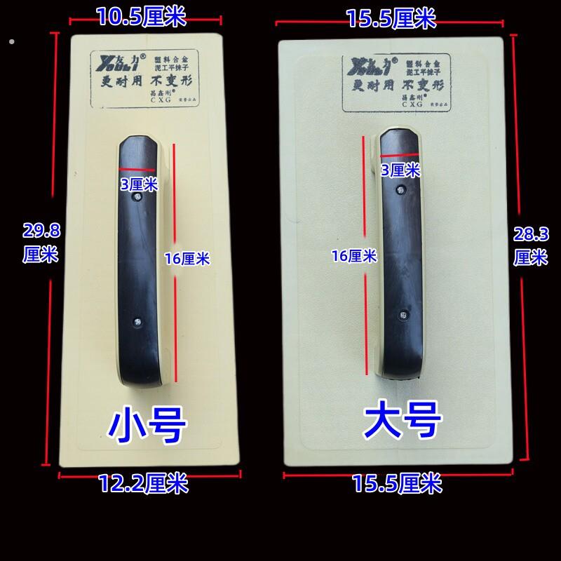 钢化抹水泥沙板塑料抹灰砂板泥工搓板灰托找平抹子灰摸子粉墙工具