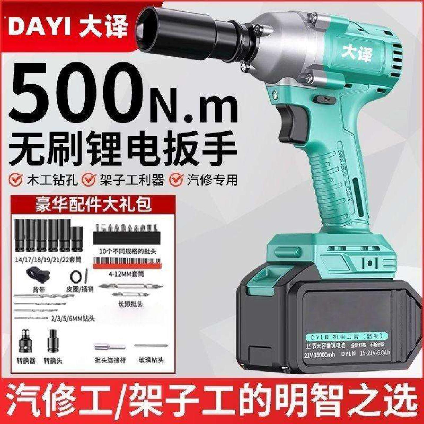 无刷电动起子锂电冲击扳手大扭力充电扳手脚手架木工汽筒气动扳手