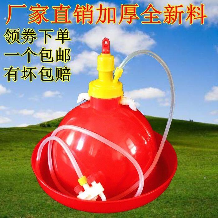 喂鸡用自动饮水器普拉松鸭鹅喂水器小鸡雏鸡加水壶养鸡养殖设备用