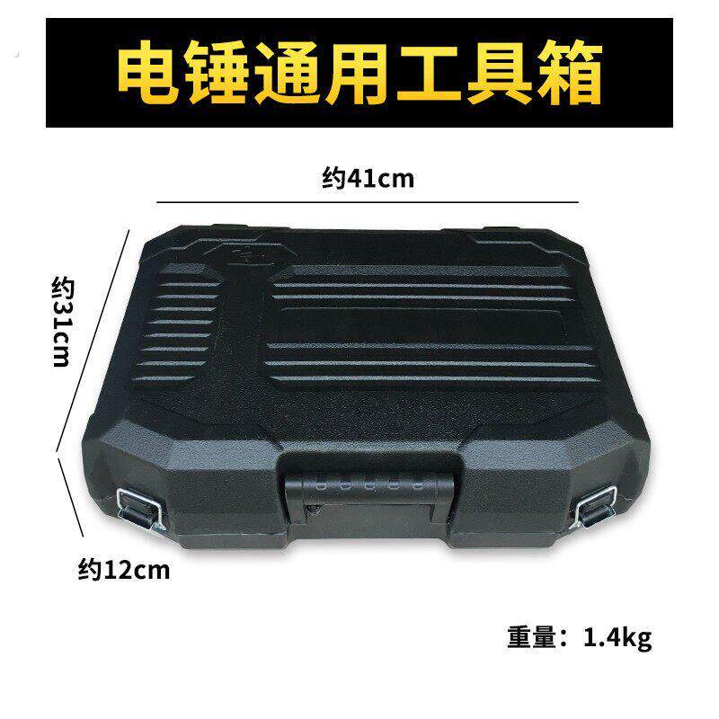 电锤钻箱子塑料工具盒 电动工具冲击电锤钻配件 收纳箱非电钻手提