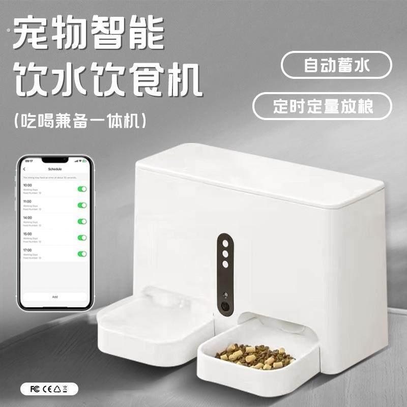 跨境一体式宠物智能喂食器猫咪狗狗喂食饮水二合一自动食物分配器
