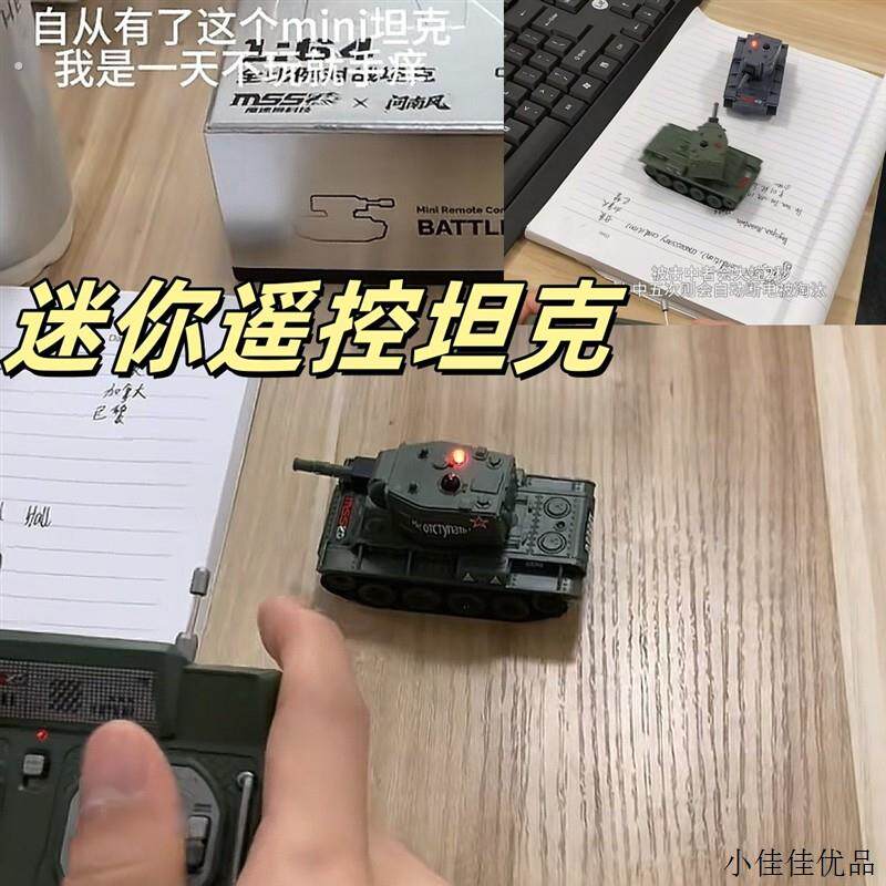创意仿真迷你遥控坦克可充电越野车红外对战遥控车送男朋友小礼物