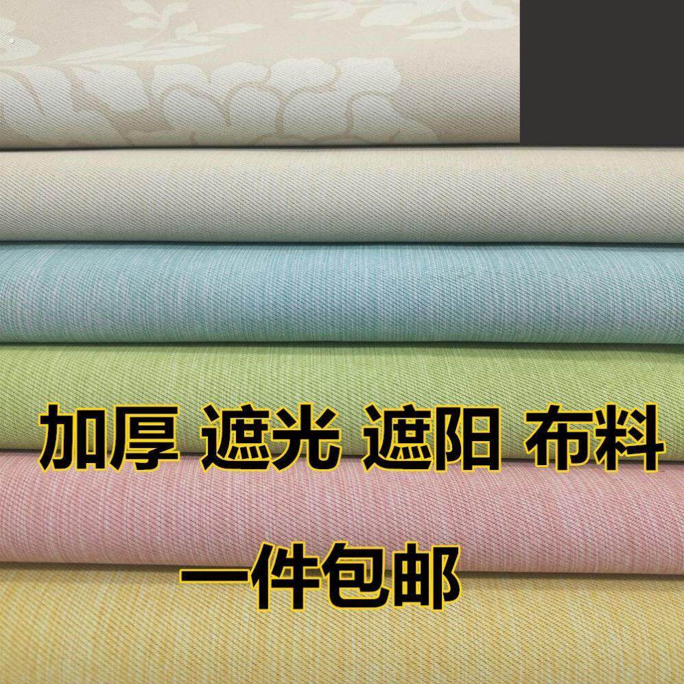 布料自己做窗帘布料面料自己做窗帘布料自己做未加工窗帘布原材料