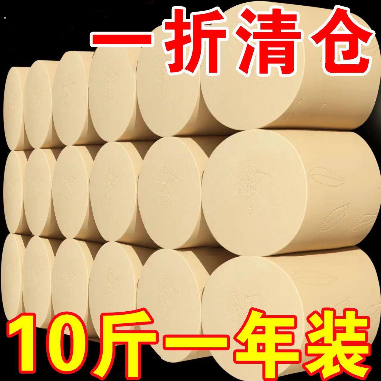 整箱家庭装纸巾卷纸家用实惠装厕纸手纸无芯卷筒纸大卷卫生纸