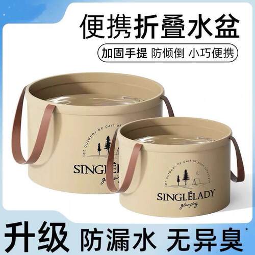 便携式可折叠盆户外手提式水盆洗菜盆旅行洗漱盆洗脸洗衣泡脚水桶