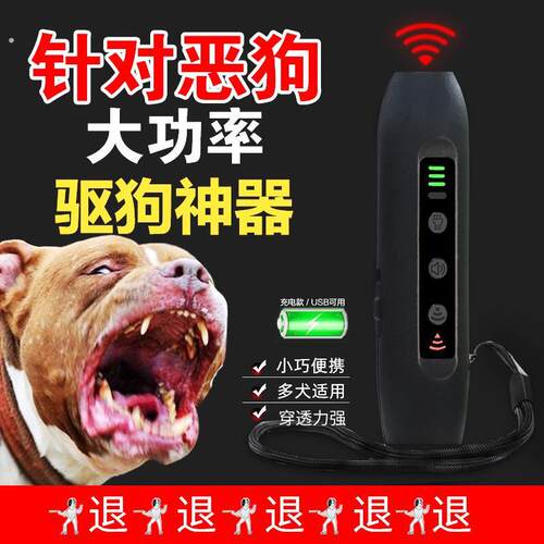 驱狗神器超音波大功率强力防狗咬狗叫扰民户驱猫外赶狗吓狗止吠器
