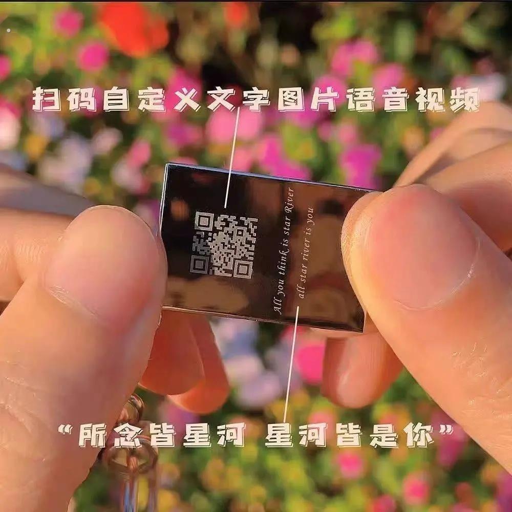 可以录声音的挂件信封情书二维码钥匙扣影片表白情侣情人节文字纪