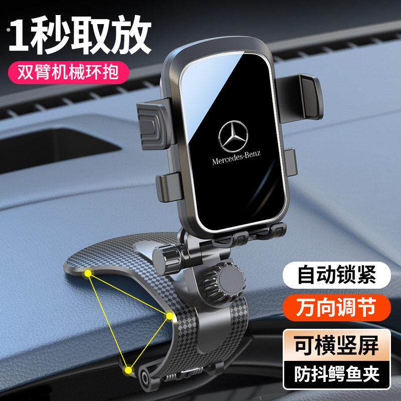 车载手机支架手机2025新款高档汽车内中控仪表台夹导航专用防抖支
