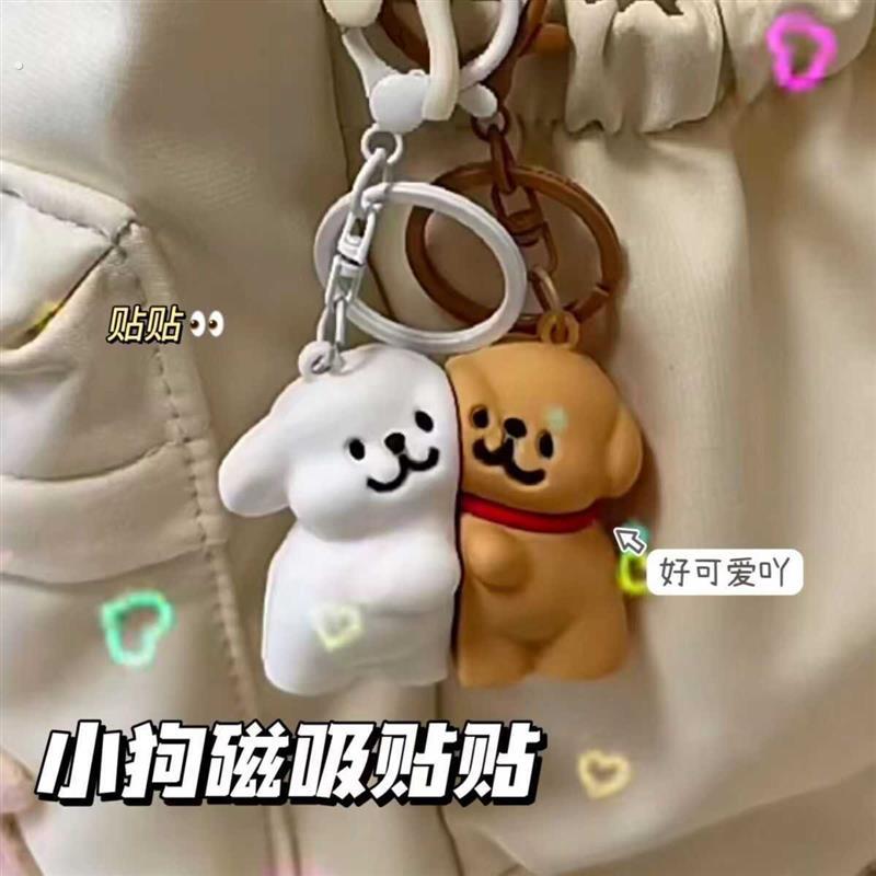 线条小狗磁吸钥匙扣可以吸迷你可爱呆萌狗狗双人情侣小挂件