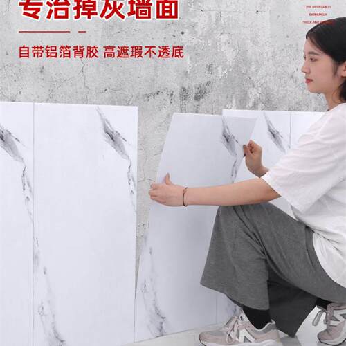 掉灰墙专用铝塑板仿瓷砖自粘墙贴防水防潮厨房卫生间墙面装饰贴纸