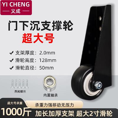 大门下垂下沉支撑滑轮带轴承木门平移门底轮重型加大脚轮提门神器