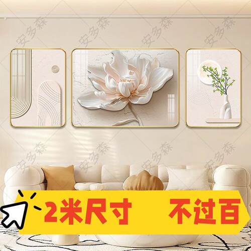现代简约客厅装饰画轻奢高级感沙发背景墙挂画新款大气三联画