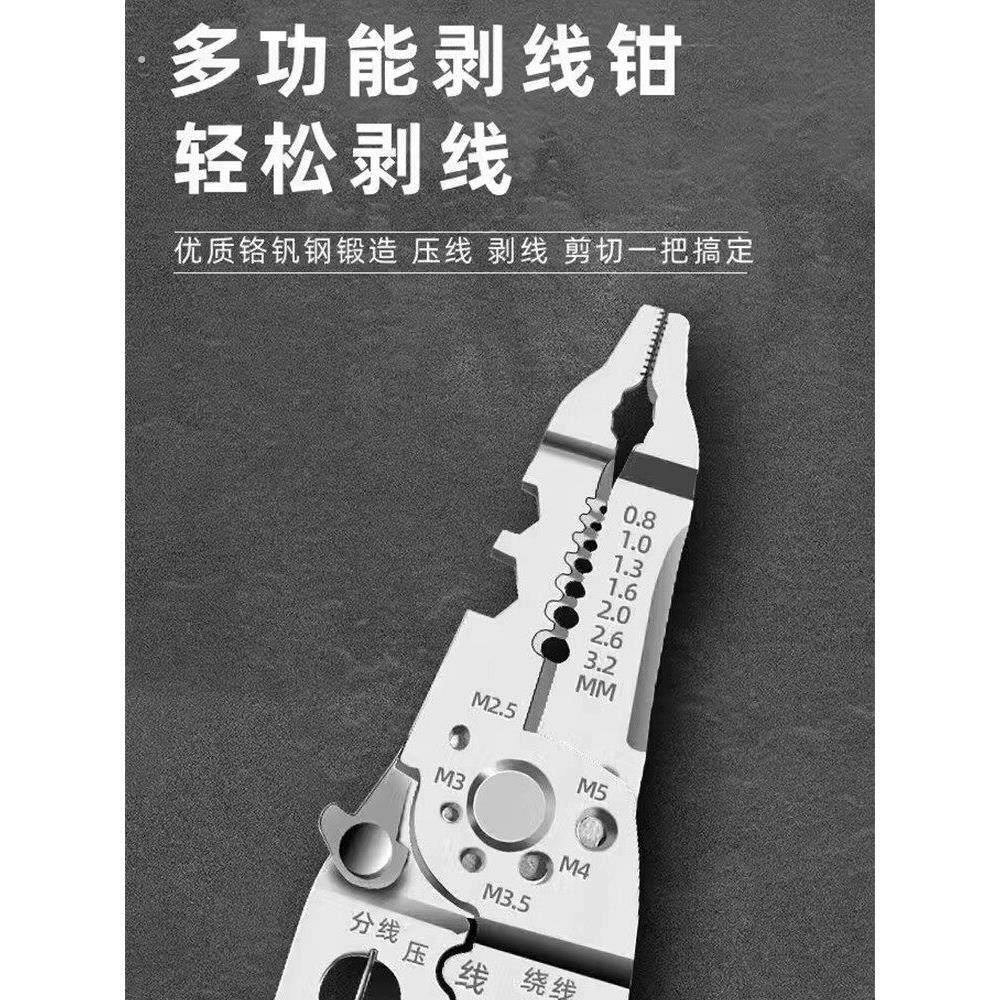 剥线钳电工专用工具多功能钳子接线拨线钳万用电线电缆剪刀压线钳