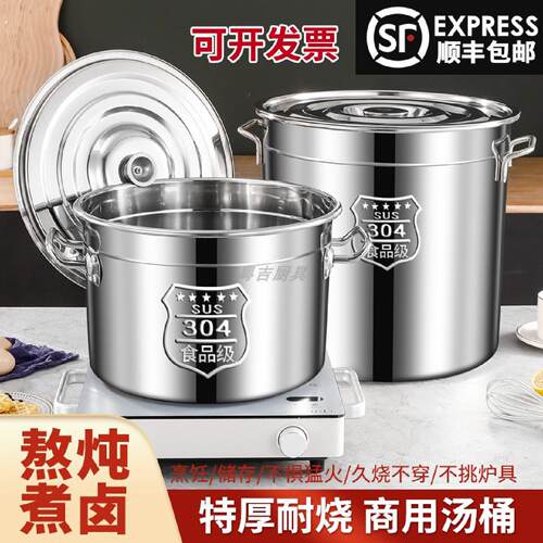 不锈钢304汤桶商用特厚储米桶烧水桶大容量油桶圆桶带盖大号汤锅