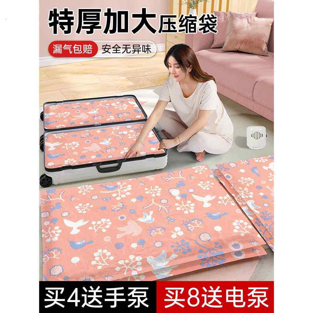 抽真空压缩袋羽绒服衣服被子特大号收纳袋家用加厚装被子神器电泵