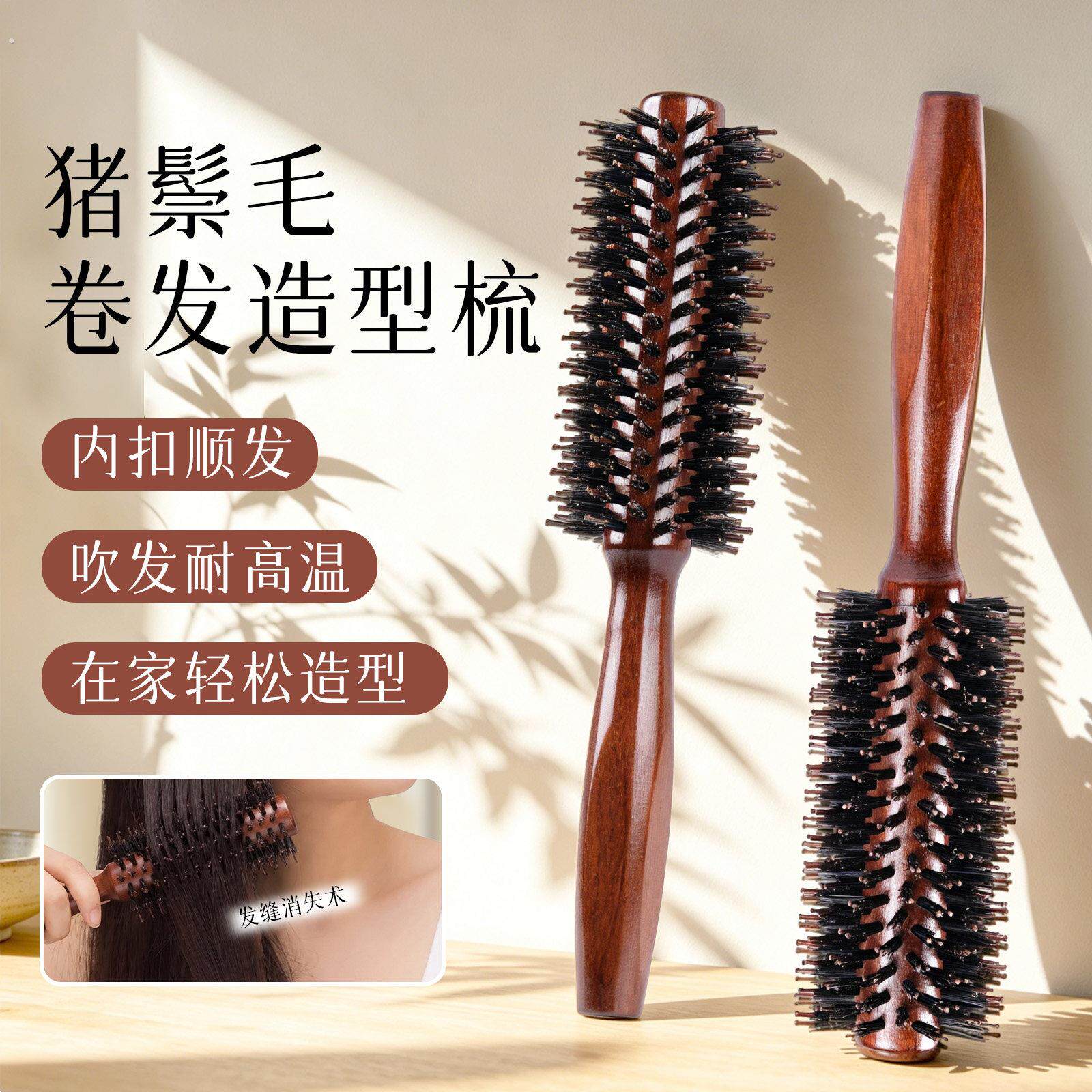 梳子卷发梳猪鬃毛内扣圆筒卷梳吹头发造型滚梳子家用发廊专业男女