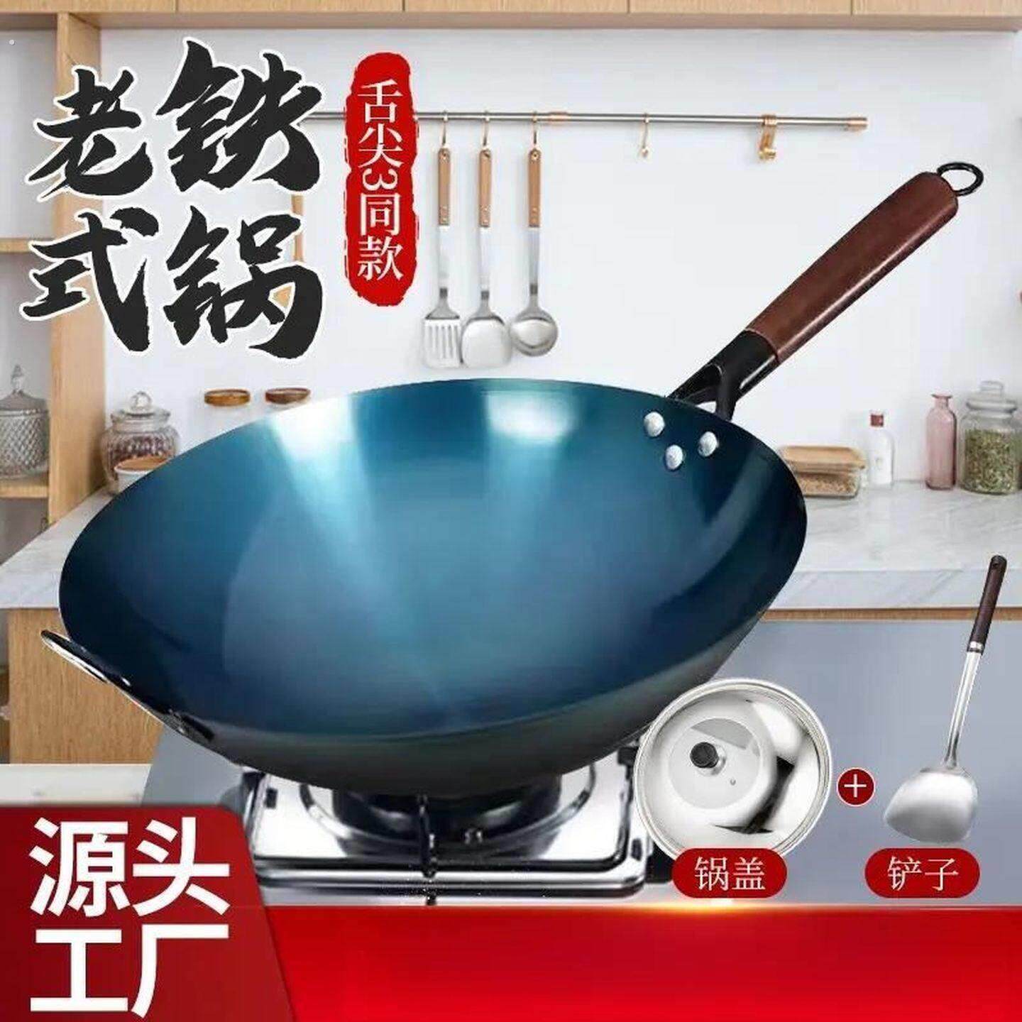 手工铁锅老式家用炒锅瓦斯炉适用无涂层锻打铁锅炒勺炒锅