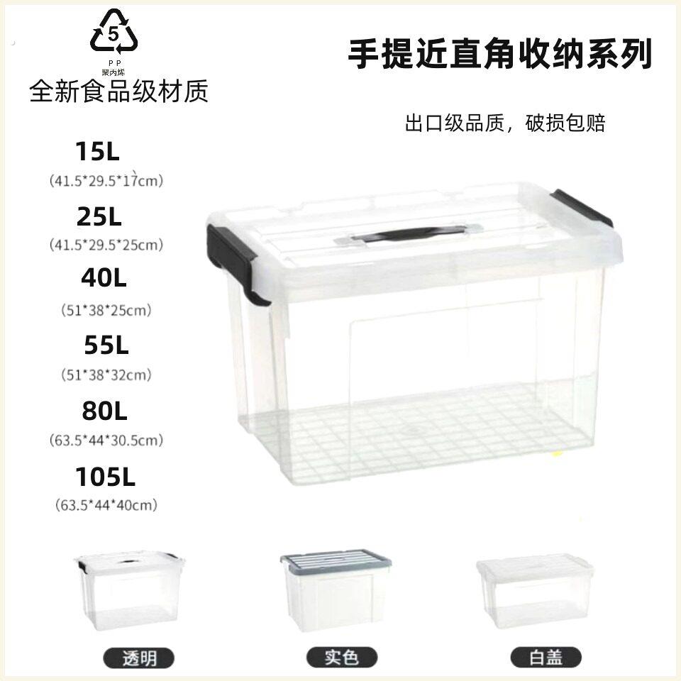 出口外贸塑料手提透明收纳箱多功能加厚整理箱衣物储物箱家用白色
