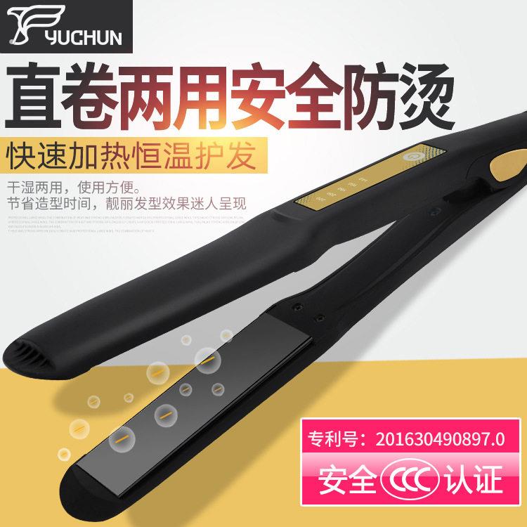 直发夹板卷发棒负离子发廊直发器烫发器直卷两用拉直板
