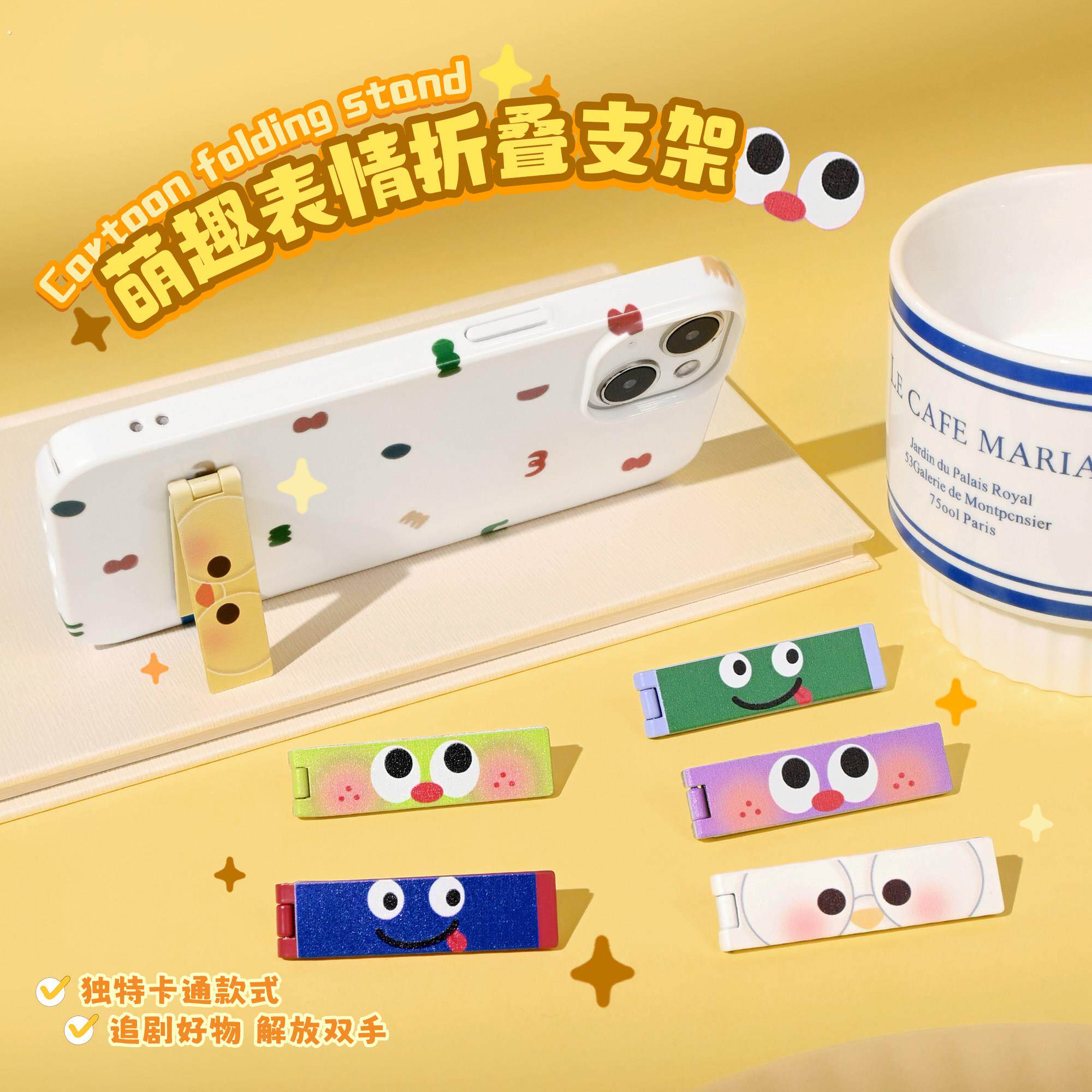 2025新款折叠 手机支架背贴/式/扣 桌面支撑架/壳/便携百搭粘贴式