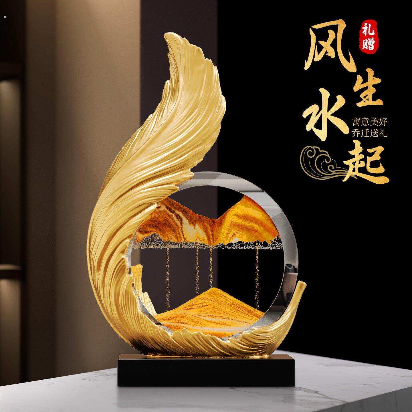 风生水起流沙画酒柜装饰品摆件轻奢高档客厅电视柜办公室2026新款