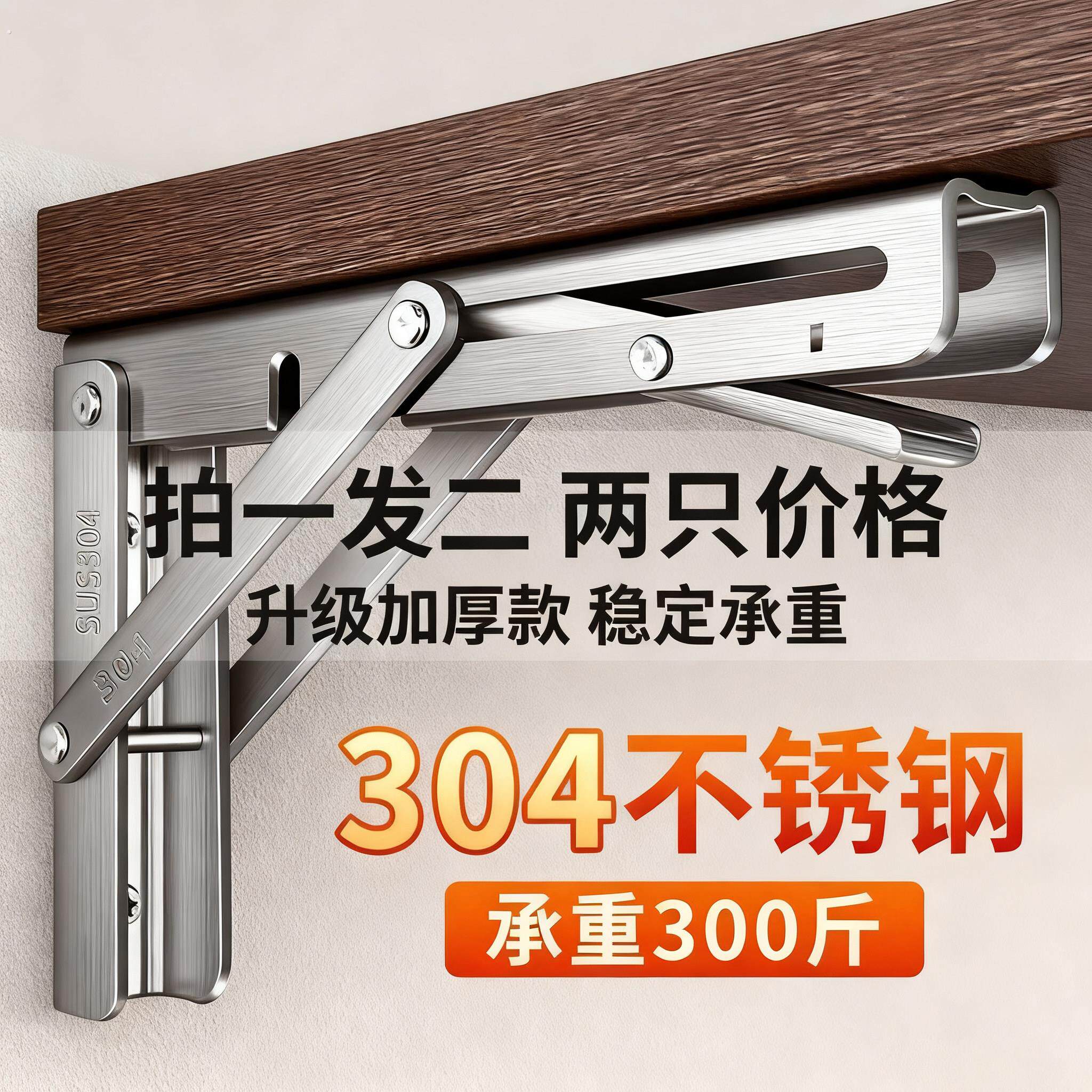304不锈钢可折叠三角架墙上伸缩托架置物架隔板层板支撑直角支架