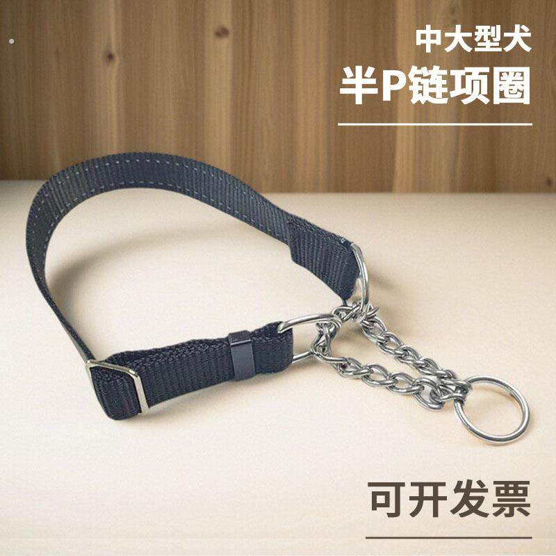 狗狗半链脖圈项圈脖套狗绳牵引绳中大型犬猛犬马犬外出遛狗牵引绳