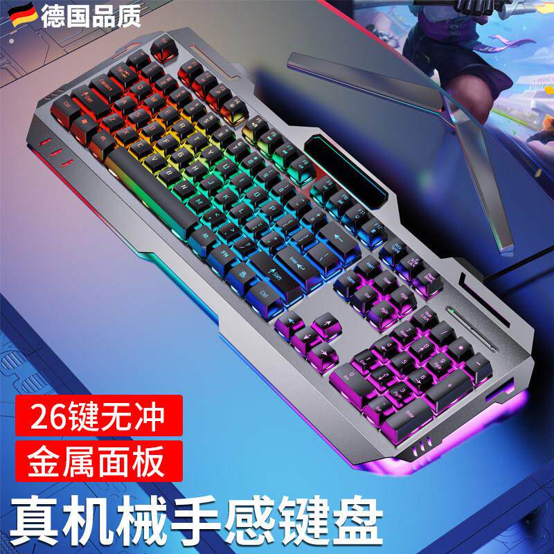 德国机械手感键盘滑鼠组耳机三件套有线办公游戏键盘