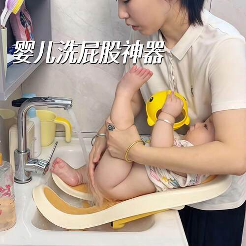 婴儿洗屁股神器支架女宝宝洗屁屁专用盆新生儿小月龄洗澡躺托用品