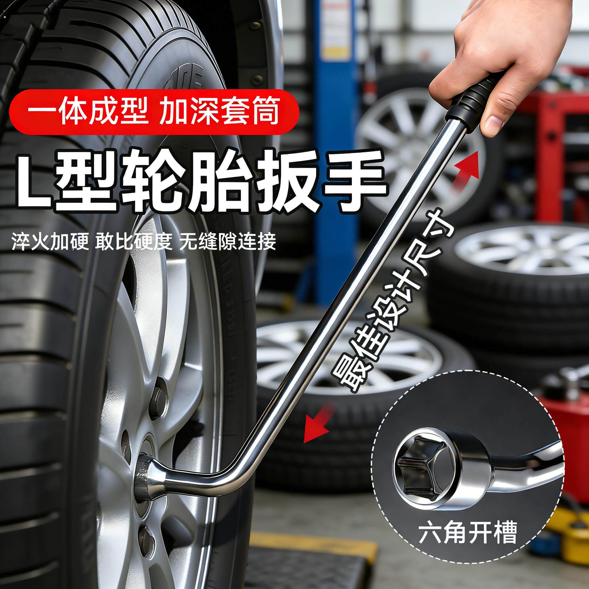 轮胎扳手可伸缩自锁加长省力车用套筒扳手拆卸换轮胎汽车维修工具