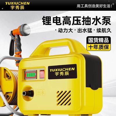 德国精工宇秀辰锂电小型充电式抽水泵浇菜神器浇水机农用灌溉家用