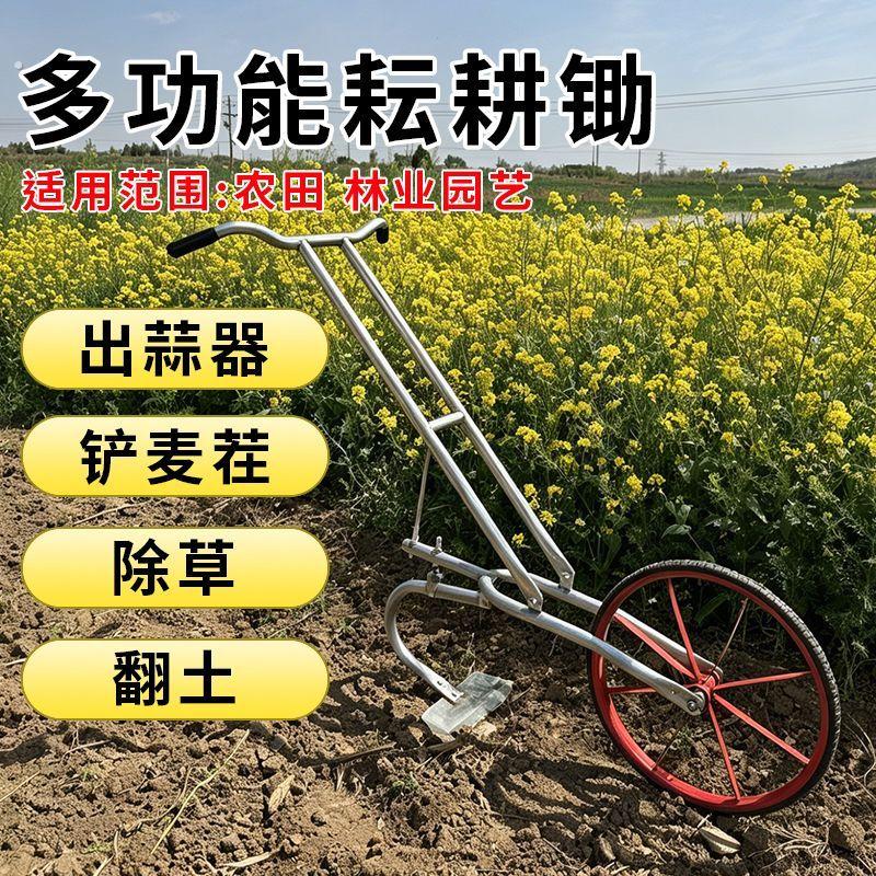 手推耘锄起大蒜锄草翻土翻地手推挖蒜出蒜锄蒜
