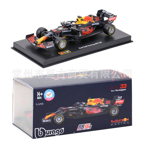 比美1:43 2021 红牛RB16B F1方程式赛车仿真合金汽车模型