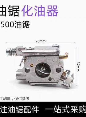 2026新款高效2500CC油锯化油器12/14寸毛竹锯配件便携小油锯