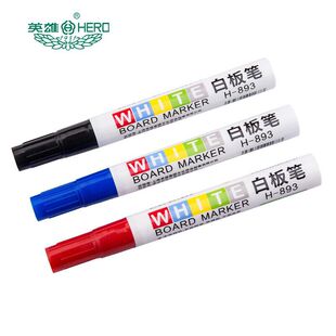 HERO英雄白板笔HL-893(黑、红、蓝)纸盒装磁性白板适用
