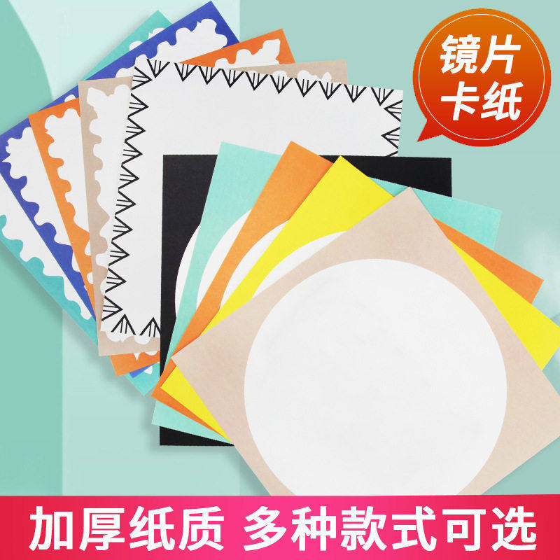 仿古花边卡纸儿童手工绘画涂鸦裱边框彩色厚卡纸幼儿园美术材料,文具电教/文化用品/商务用品,绘图/白图纸,淘宝优惠券,粉丝福利购,淘宝优惠卷