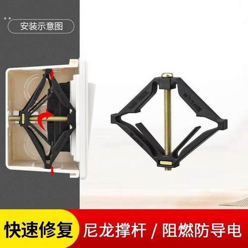 阻燃86型暗盒修覆器接线盒修补器型底盒开关插座固定神器固定伸缩