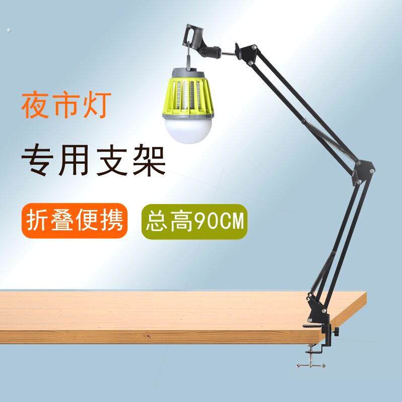 摆摊夜市灯支架伸缩折叠可携式户外野炊露营挂灯架子台面桌面夹子