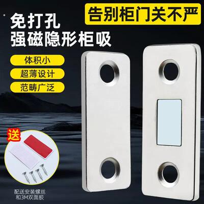 衣柜门磁吸拉门关不紧神器抽屉吸合强磁铁片闭门碰珠免打孔隐形