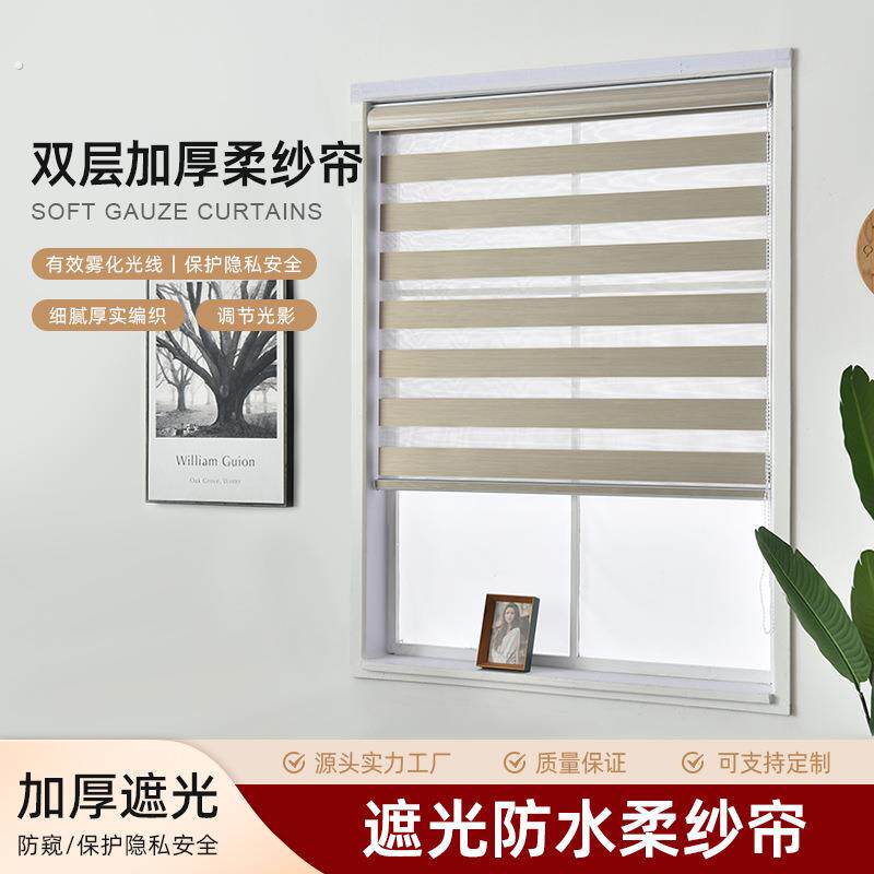 遮光防水柔纱帘免打孔手拉升降式办公室浴室客厅卧室遮光百叶窗帘