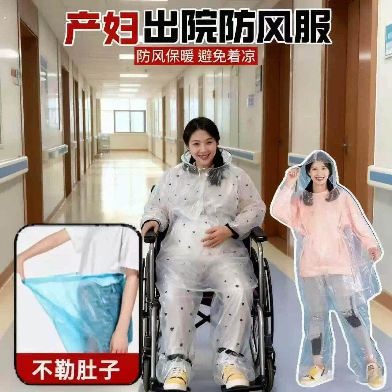 一次性产妇防风连体孕妇月子外出全身罩风衣神器出院用品隔离服