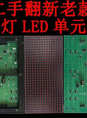 .p10(1r)-v701c/v701b/v706f/v801a/v901c/v702ac/led显示屏单
