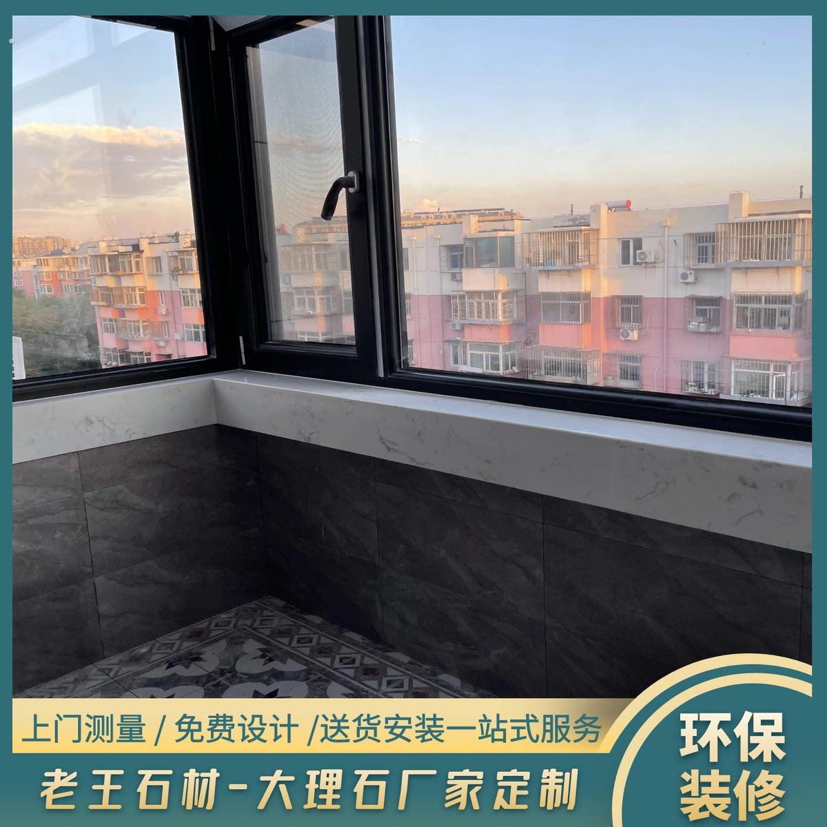 北京大理石工厂窗台石台面各种套过门窗窗垭口吧台门槛石石飘