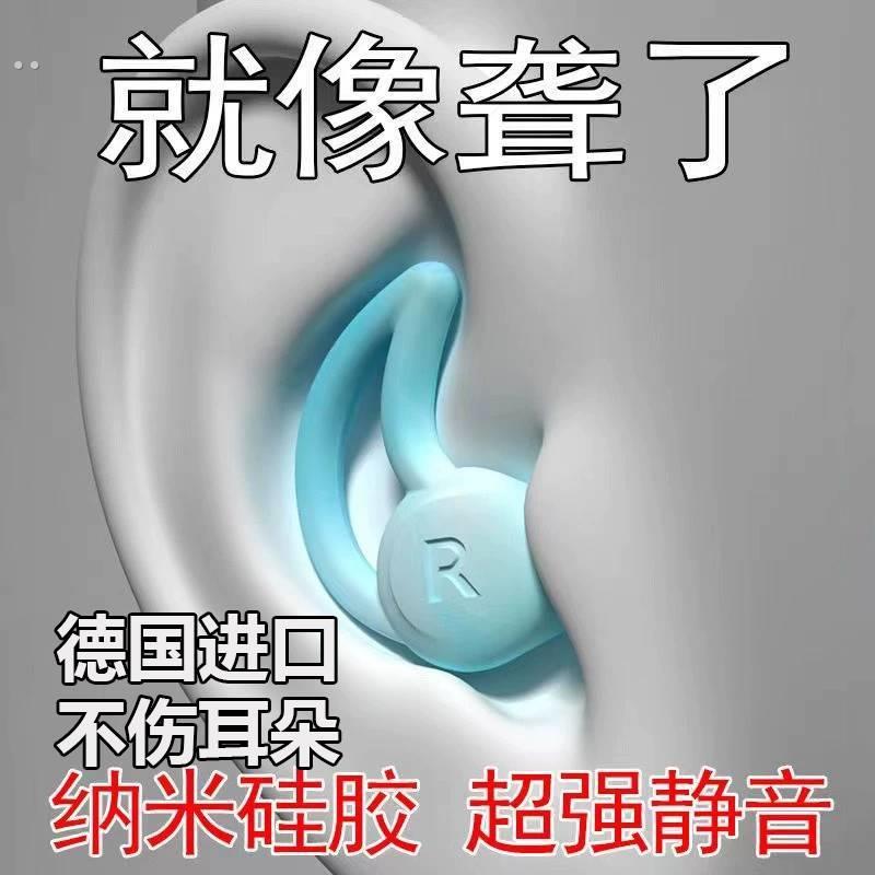 德国硅胶耳塞睡眠睡觉专用超级隔音晚上防噪声打呼噜静音防吵神器